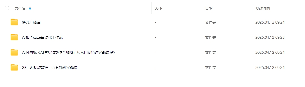 AI风向标：一些ai教程，coze工作流，豆包ai视频实战！-AI创作学习-提示词应用-短视频玩法灵卓AI学习网