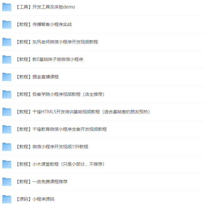 新手自学微信小程序开发视频教程合集+部分小程序源码-AI创作学习-提示词应用-短视频玩法灵卓AI学习网
