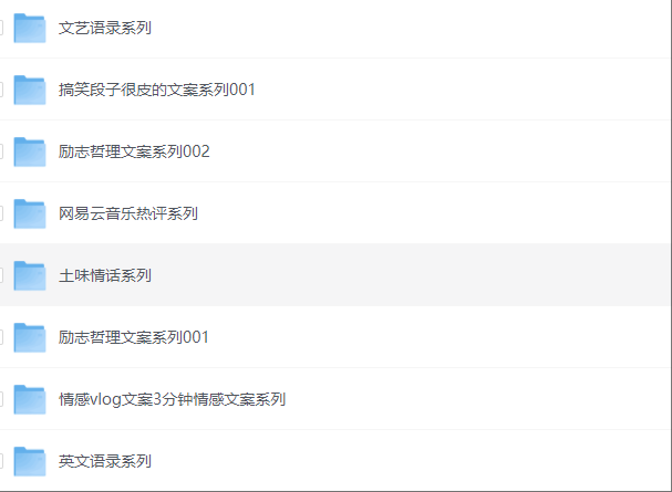文案系列合集500篇：可作为灵感素材库-AI创作学习-提示词应用-短视频玩法灵卓AI学习网