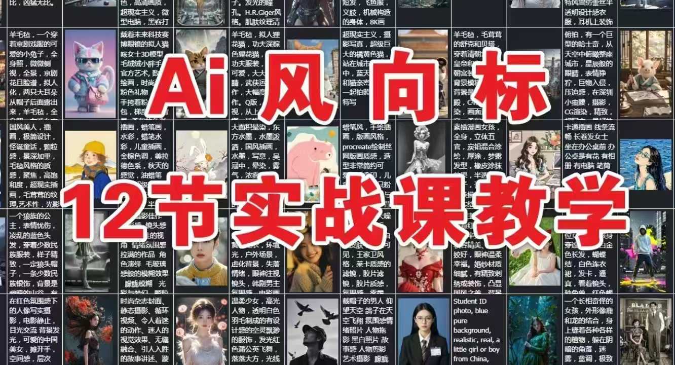 麦子甜30天逆袭视频带货高手,单月变现6W加特训营