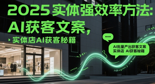AI写作全链路:DeepSeek结构化Prompt+飞书多维表打造爆款内容体系