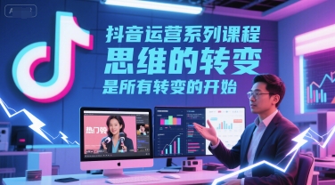 AI趋势与实操视频,从趋势解读入手,剖析AI时代流量营销变化