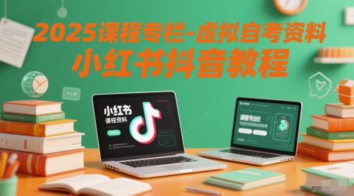 选品+剪辑+投流全闭环,破播自然流+撬动高ROI,手把手打通“选品-剪辑-测品-千川随心推”全链