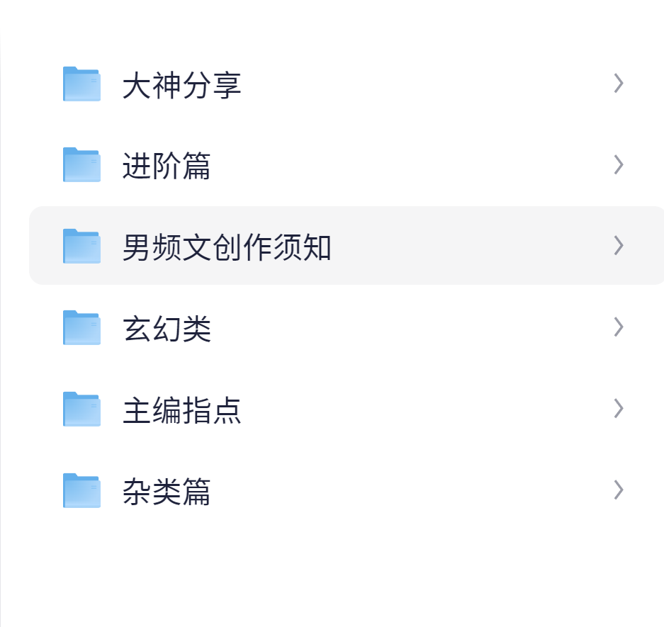 男频文写作资料【2.3M】-AI创作学习-提示词应用-短视频玩法灵卓AI学习网