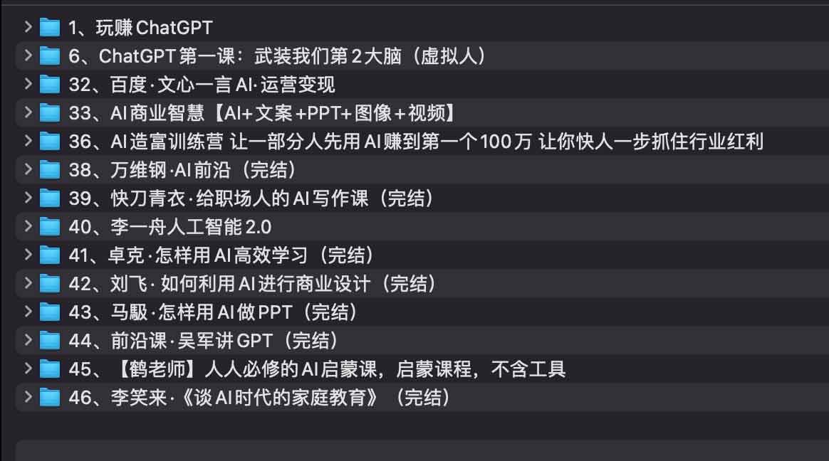 AI教程集合：万维钢，透透糖，李一舟等等-AI创作学习-提示词应用-短视频玩法灵卓AI学习网