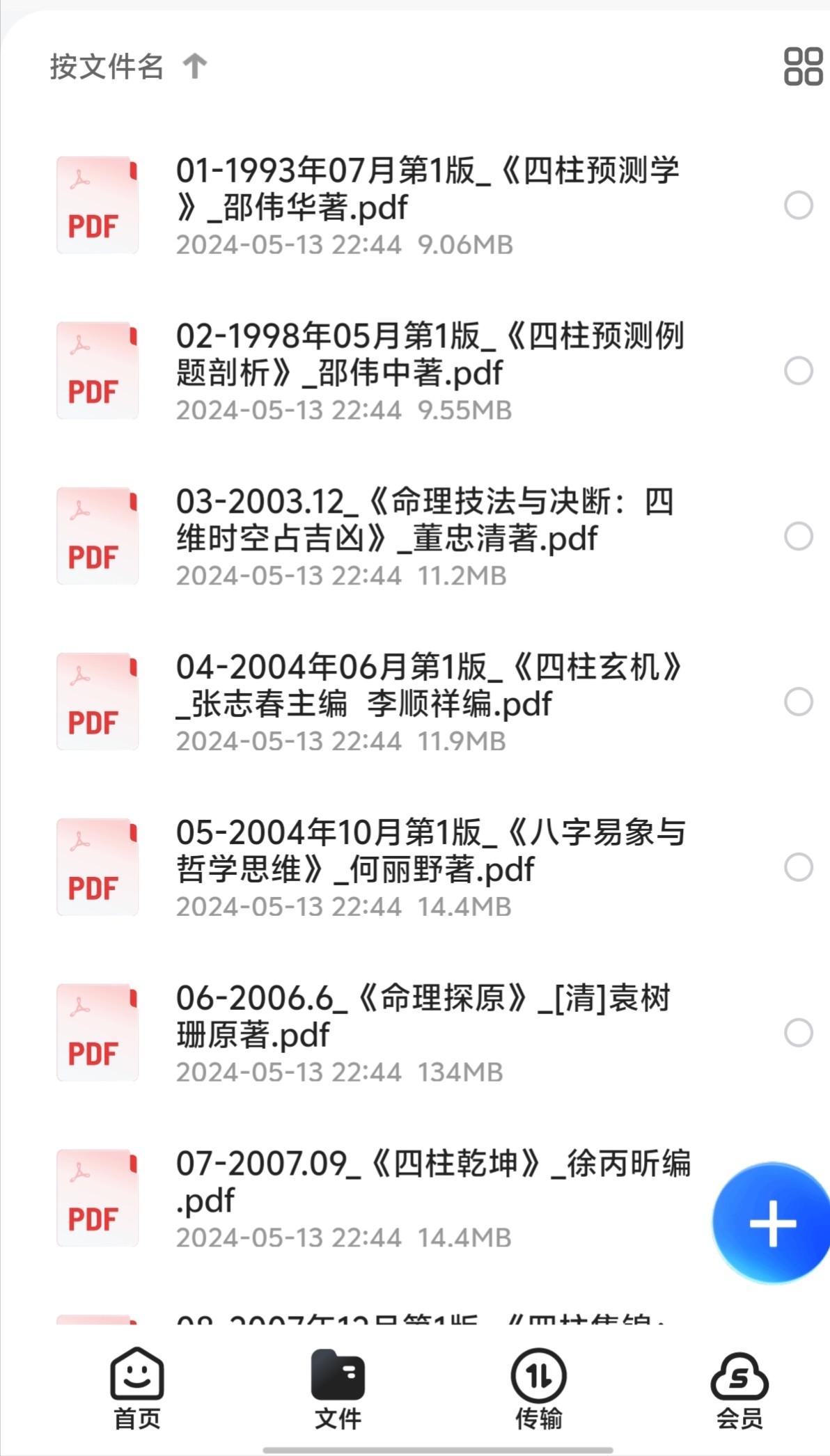 八字命理书籍合集-AI创作学习-提示词应用-短视频玩法灵卓AI学习网