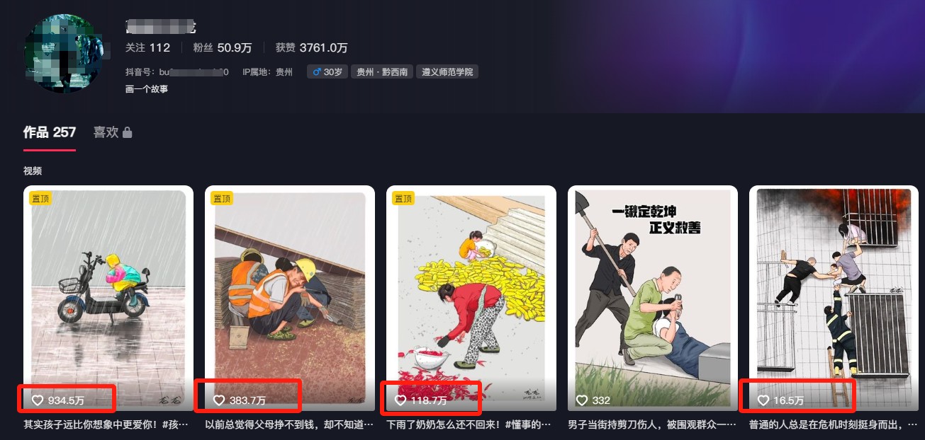 利用AI暖心故事漫画赛道，爆款感人瞬间转绘画，轻松点赞上万！-AI创作学习-提示词应用-短视频玩法灵卓AI学习网