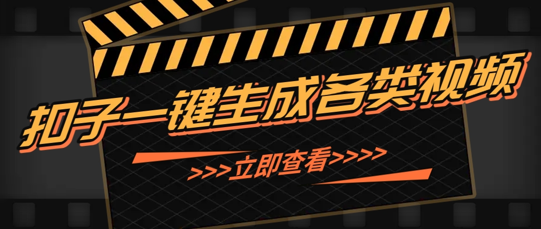 利用扣子工作流一键生成早教育儿类视频，新手也能轻松做出原创爆款作品-AI创作学习-提示词应用-短视频玩法灵卓AI学习网