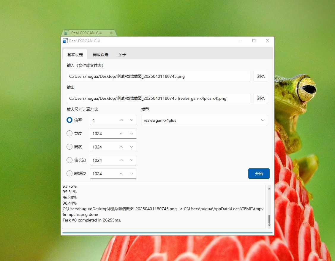 PC发丝级图片处理模糊照片变清晰支持批量修复-AI创作学习-提示词应用-短视频玩法灵卓AI学习网