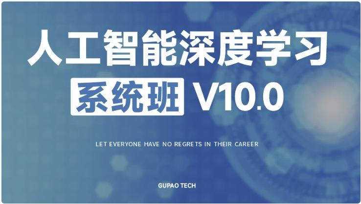 人工智能深度学习系统班（第十期）-AI创作学习-提示词应用-短视频玩法灵卓AI学习网
