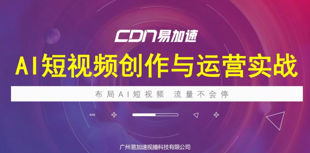 AI短视频创作与运营实战课程-AI创作学习-提示词应用-短视频玩法灵卓AI学习网
