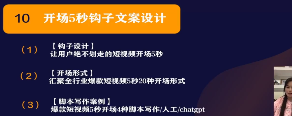 用AI创作短视频拍摄脚本素材系列教学课程-AI创作学习-提示词应用-短视频玩法灵卓AI学习网