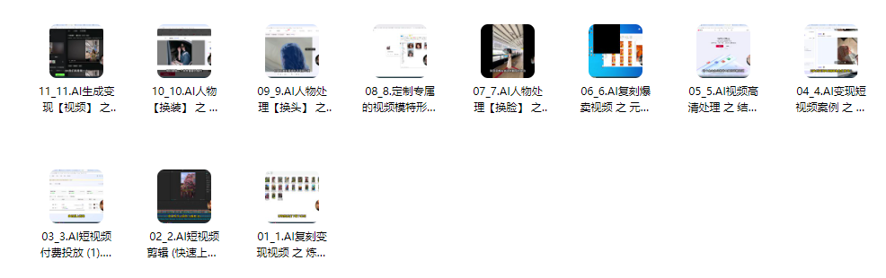 利用AI制作：【女孩骑单车治愈】视频，流量大，起号快，快速起千粉万粉号-AI创作学习-提示词应用-短视频玩法灵卓AI学习网