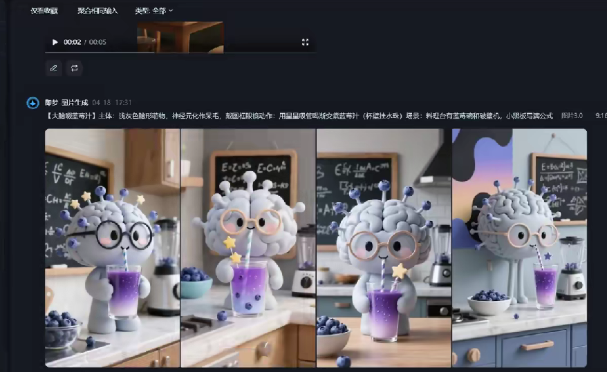 3DAI养生赛道，人体器官拟人化【新视觉健康科普项目解析】-AI创作学习-提示词应用-短视频玩法灵卓AI学习网