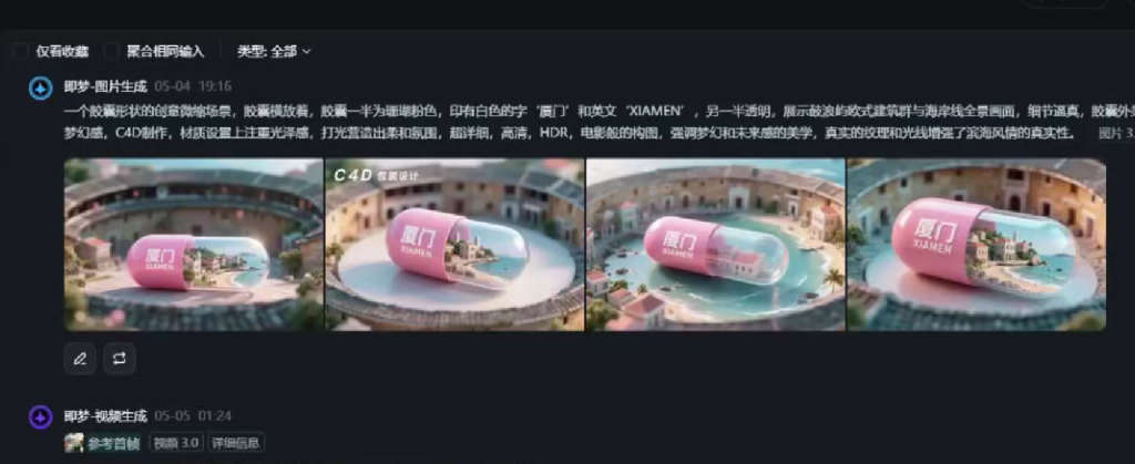 利用AI制作：城市微缩胶囊，条条爆款-AI创作学习-提示词应用-短视频玩法灵卓AI学习网
