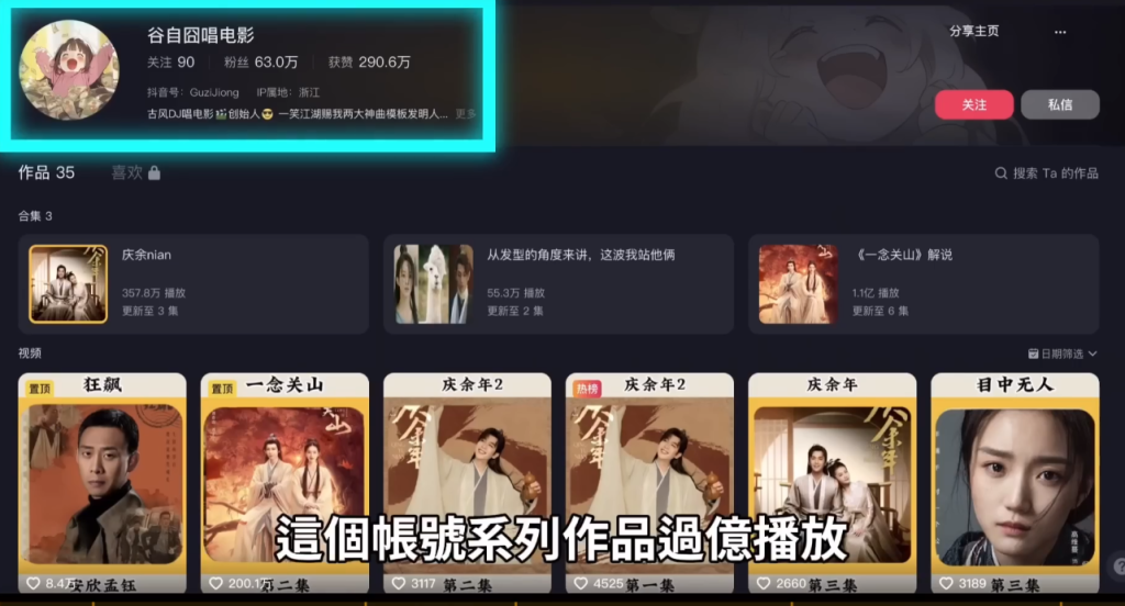利用AI生成【说唱影视解说】短视频教程-AI创作学习-提示词应用-短视频玩法灵卓AI学习网