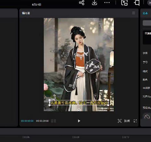 AI古风美女绘：零基础3步生成绝美国潮IP，单日变现1k+-AI创作学习-提示词应用-短视频玩法灵卓AI学习网