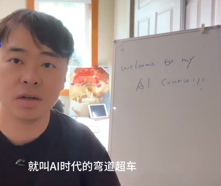 李尚龙：AI新时代弯道超车：用人工智能改变视野，AI与生活 -AI创作学习-提示词应用-短视频玩法灵卓AI学习网