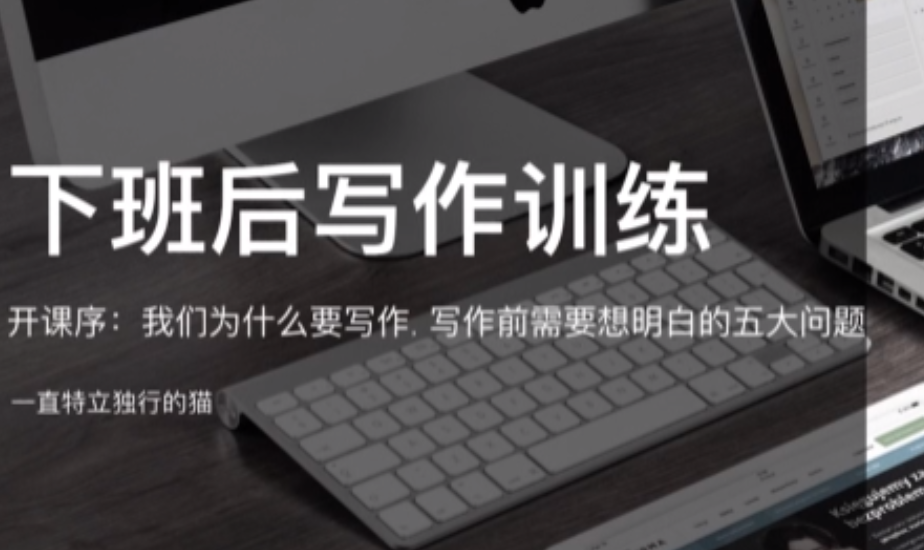 如何利用下班时间写作-AI创作学习-提示词应用-短视频玩法灵卓AI学习网