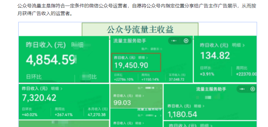 AI公众号流量主项目，保姆级SOP手册，看完小白都能操作-AI创作学习-提示词应用-短视频玩法灵卓AI学习网