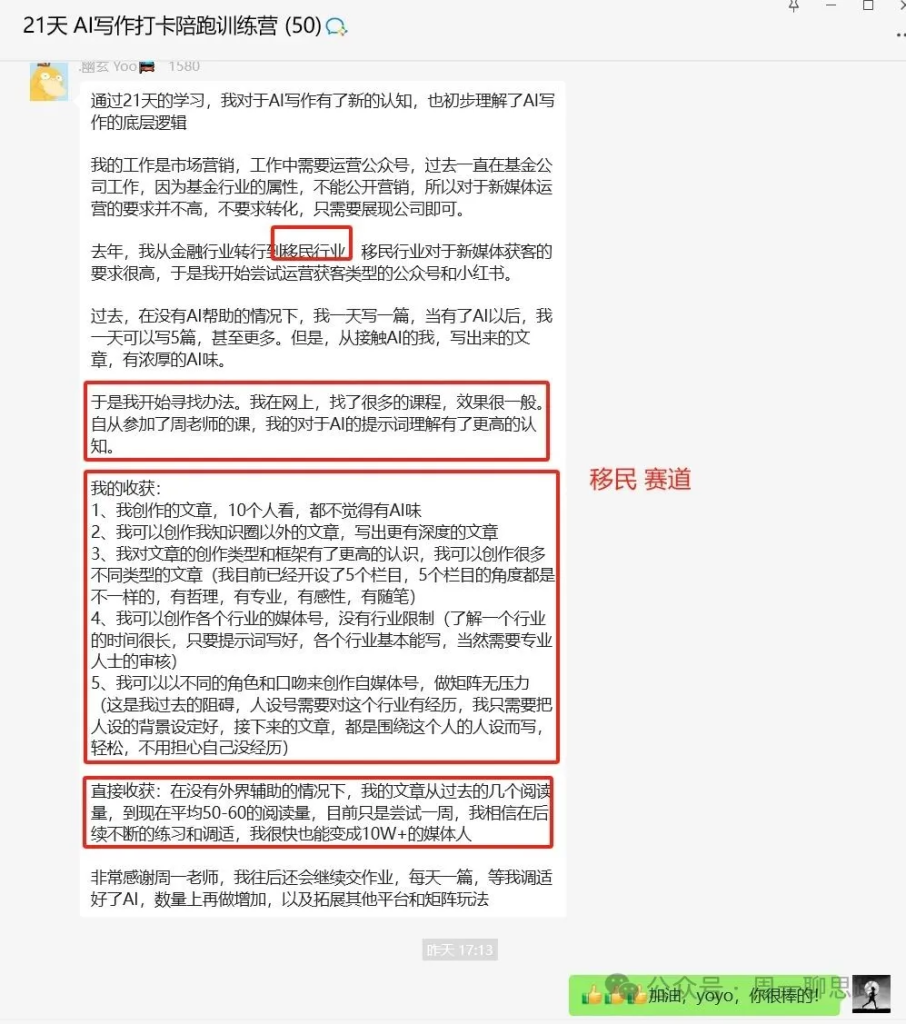 全网独一份：超详细的40+个自媒体赛道领域解析手册，让你的内容创作不再局限！-AI创作学习-提示词应用-短视频玩法灵卓AI学习网