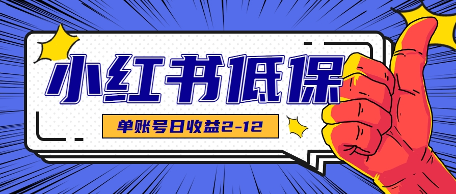小红书低保项目：小红薯发布笔记+汽水音乐推广，两个项目合集，一起做！-AI创作学习-提示词应用-短视频玩法灵卓AI学习网