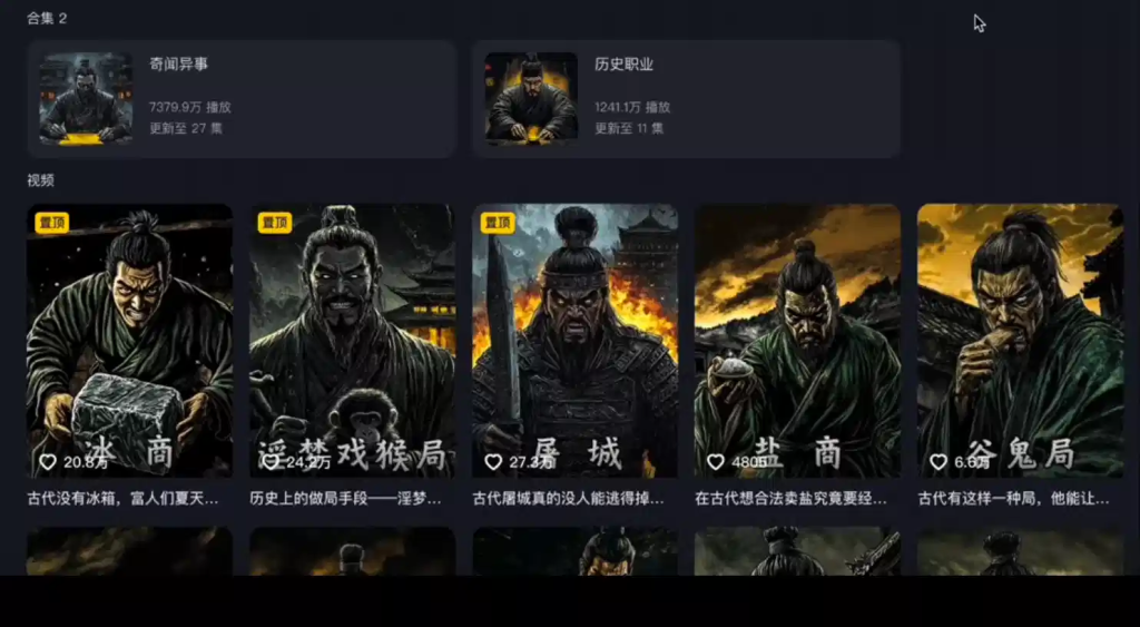 Coze扣子工作流教程：爆款历史故事讲解，工作流教程-AI创作学习-提示词应用-短视频玩法灵卓AI学习网