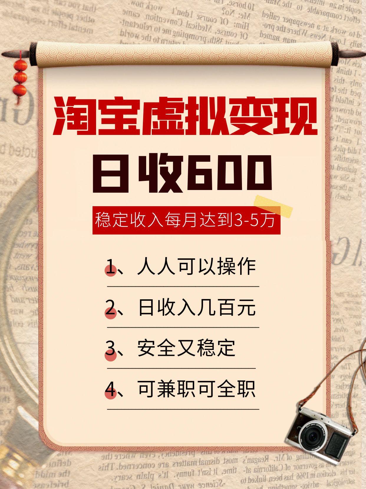 淘宝虚拟变现，日收入600+，稳定收入下每月达到3-5万,安全又稳定！【付软件】-AI创作学习-提示词应用-短视频玩法灵卓AI学习网