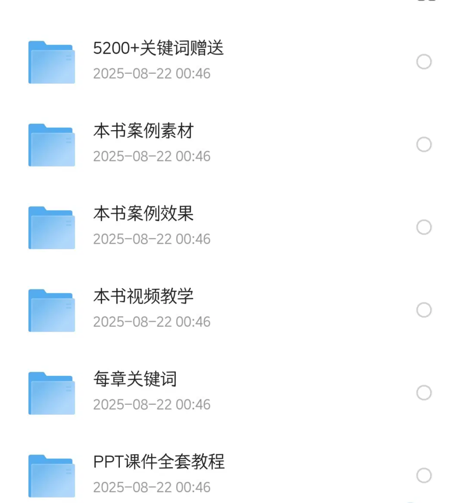 《AI短视频制作一本通：文本生成视频+图片生成视频+视频生成视频》全套资源-AI创作学习-提示词应用-短视频玩法灵卓AI学习网